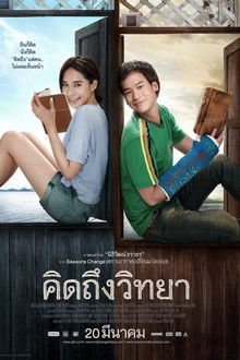 The Teacher’s Diary