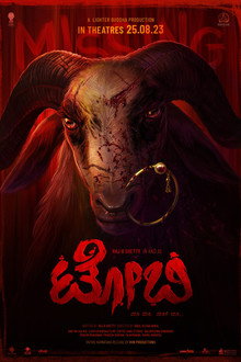 ಟೋಬಿ