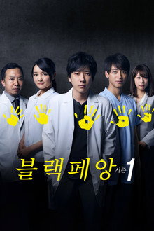 시즌 1