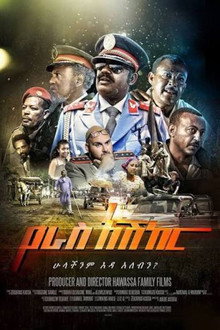 የራስ አሽከር