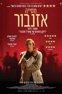 מסייה אזנבור