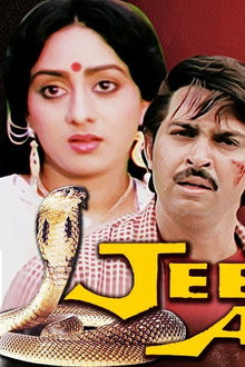 Jeene ki arzoo