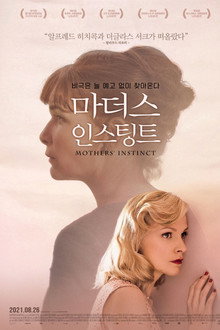 마더스 인스팅트