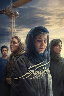 زنبور کارگر