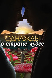 Сезон 1