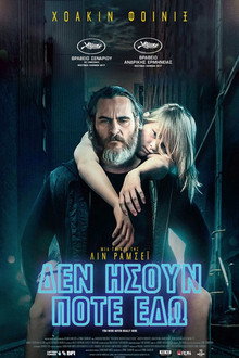 You Were Never Really Here