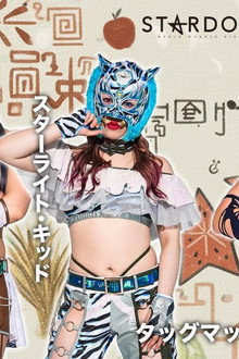 STARDOM in TSUGARU ～つがる市 市制施行20周年記念大会～