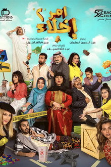 الموسم 2