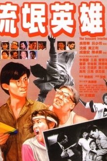 The Innocent Interloper