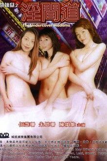 The Undercover Madams