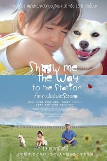 Poster do filme Show Me the Way to the Station