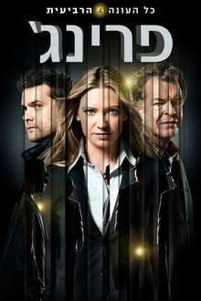 עונה 4