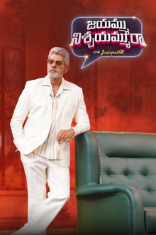 Jayammu NischayammuRaa with Jagapathi