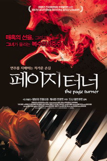페이지 터너