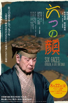 Six Faces: Kyogen, A Life on Stage