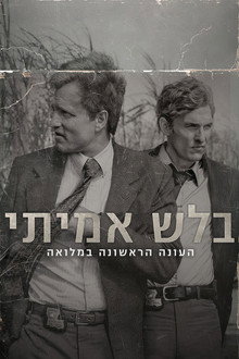 עונה 1