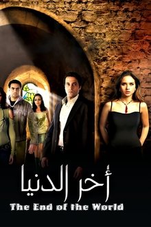 The End of the World