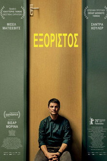 Εξόριστος