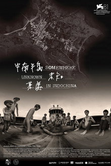 中南半島未知某處