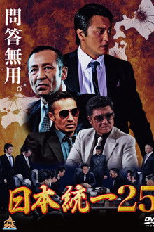 Unification Of Japan 25