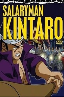 Salaryman Kintaro