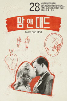 맘 앤 대드