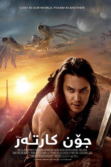 John Carter