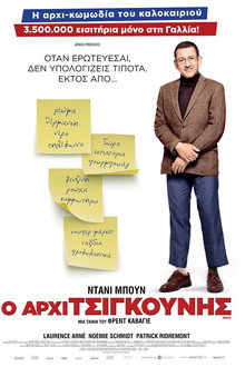 Жмот