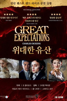 위대한 유산