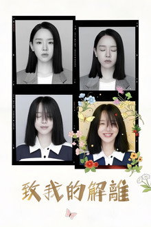 第 1 季