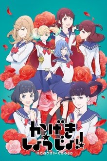 Assistir Kageki Shoujo!! Online Assistir Kageki Shoujo!! Online