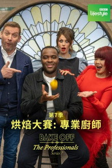 第 7 季