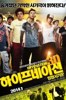 Hype Nation 3D movie poster