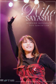 モーニング娘。'15 鞘師里保 ソロ スペシャル ライブ