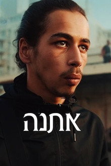 אתנה