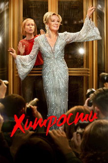 Сезон 3