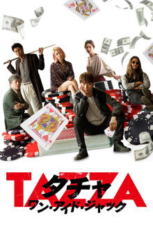 タチャ ワン・アイド・ジャック