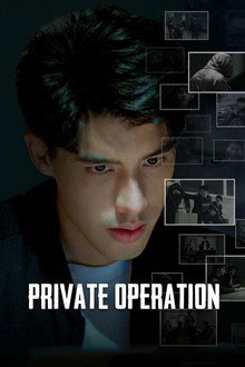 Private Operation