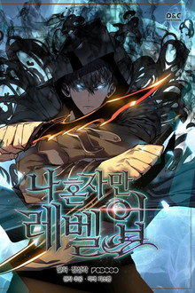 Solo Leveling