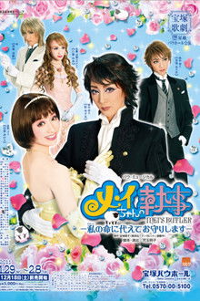 Mei's Butler ~I Will Protect You With My Life~