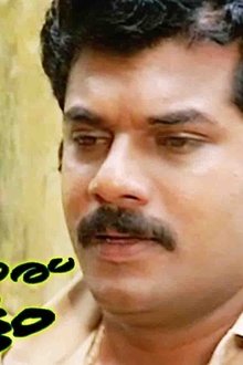 പൂച്ചയ്ക്കാര്--മണികെട്ടും