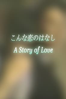 Poster da série A Story of Love