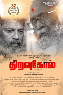 Thiravugoal