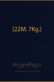 Record