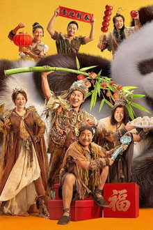 Panda Plan: The Magical Tribe
