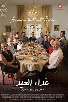 غداء العيد