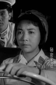 秘密图纸