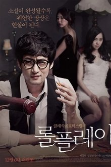 롤플레이