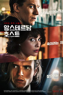 암스테르담 호스트