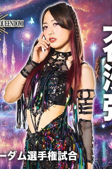 Japan Camping Car Show 2025 presents STARDOM DREAM QUEENDOM 2024